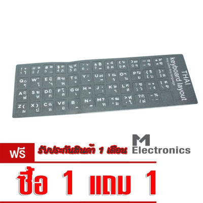 Sticker Keyboard Thai / English อย่างดี PVC สติกเกอร์ ไทย-อังกฤษ  - ซื้อ 1 แถม 1