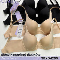 รหัส SBXD4205 Sabina เสื้อชั้นใน Invisible Wire (มีโครง) รุ่น Perfect Bra รหัส SBXD4205C3 สีเนื้อเข้ม SBXD4205BK ดำ