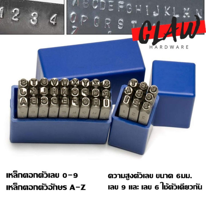 ขนาด-6-มม-ชุดเหล็กตอกตัวเลขพร้อมตัวอักษรภาษาอังกฤษ-ตัวตอกเลข-ตัวตอกอักษร-metal-stamping-kit-เหล็กปรับจำนวน-0-9-จดหมายหมัดเหล็กคำนำหน้าภาษาอังกฤษเล็บเหล็ก-a-zdiy-หมัด