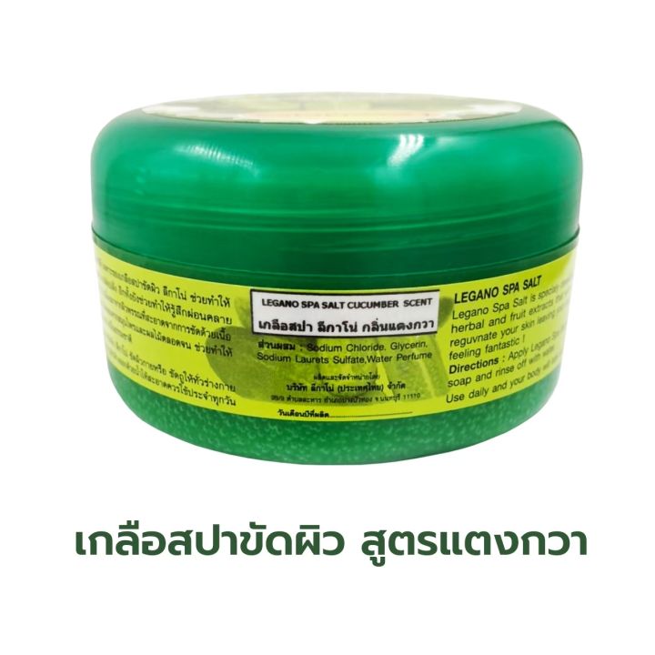 เกลือสปาขัดผิว-ลีกาโน่-250g-สครับแตงกวา-บำรุง-ผิว-แห้ง-กร้าน-กระชับ-รูขุมขน-ลดกลิ่น-ตัว-ผิวขาว-สว่าง-กระจ่าง-ใส