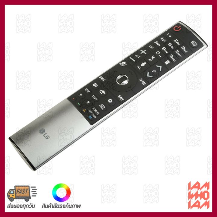 pro-โปรแน่น-lg-magic-remote-ของแท้-100-เปอร์เซ็น-รุ่น-an-mr700-for-lg-magic-remote-รุ่นก่อนปี-2016-รีโมท-ไม้-กระดก-จู-น-รีโมท-รั้ว-รีโมท-รีโมท-บ้าน-จู-น-รีโมท