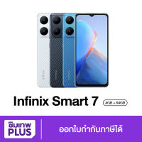 Infinix smart 7 ( 4/64GB )  อินฟินิกซ์ CPU Helio G85 Octa Core ความเร็ว : 2.0 GHz เครื่องศูนย์ แท้ เครื่องใหม่ ประกันเต็มปี