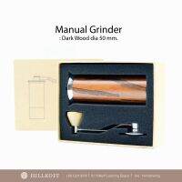 HILLKOFF : เครื่องบดมือหมุน Manual Grinder : Dark Wood dia 50 mm, Hopper 25g