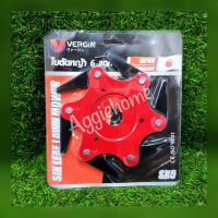 VERGIN ใบดัดหญ้า รุ่น 6แฉก SK5 ใบมีด เครื่องตัดหญ้า SIX LIEAF LAWN MOWER แบบดาวกระจาย พับเก็บเองเมื่อเจอ หิน ของแข็ง ใบมีดแข็งแรง