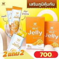 2 แถม 2 Wink White Vit-C Jelly ดับเบิ้ลยู วิต-ซี เจลลี่ (1 กล่อง มี 5 ซอง) เจลลี่วิตามินซีเข้มข้น พกพาสะดวก หอมอร่อย ทานง่าย ไม่มีน้ำตาล