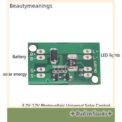 ✈️Ready Stock✈ SOLAR Generator Controller Auto Light Control แผงวงจรสวิทช์ชาร์จบอร์ด DIY Courtyard โคมไฟมินิสตรีท