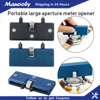 Manooby เครื่องมือนาฬิกาปรับได้เคสหลังเปิดได้แบบพกพาเครื่องมือซ่อมนาฬิกาสำหรับเครื่องเปิดฝาครอบแบตเตอรี่สำรอง