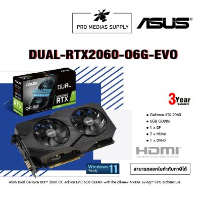 VGA (การ์ดแสดงผล) ASUS DUAL RTX2060 O6G EVO - 6GB GDDR6 192BIT DUAL-RTX2060-O6G-EVO