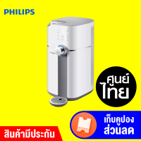 [ใช้คูปอง ลดเพิ่ม 200 บ.]Philips Water Dispenser ADD6910 เครื่องกรองน้ำ ไส้กรอง RO กาน้ำร้อน ร้อนไวใน3วินาที -2Y