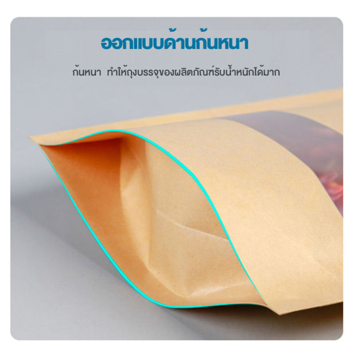 ถุงคราฟท์ถุงซิปล็อค-ซองขนม-ถุงคราฟ-ถุงขนม-ถุงคราฟน้ำตาล-ถุงซิปล็อค-bag-ซองชา-ถุงกระดาษมีซิป-ถุงซิปล็อกตั้งได้-50ใบ