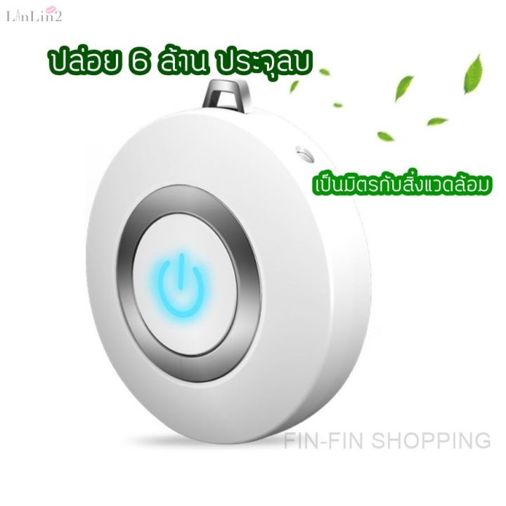 สินค้าเข้าต้นเดือน-เม-ย-รุ่น-upgrade-เครื่องฟอกอากาศพกพา-mini-putifier-usb-เครื่องกรองอากาศ-เครื่องฟอกอากาศผลิตออโซน