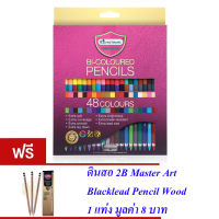 Master Art มาสเตอร์อาร์ต ดินสอสี สีไม้ 2 หัว 24 แท่ง 48 สี (ฟรีดินสอ 2B 1 แท่ง) รุ่นมาสเตอร์ซีรี่ย์(MASTER SERIES)