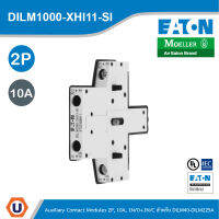 EATON DILM1000-XHI11-SI อุปกรณ์เสริมคอนแทค(ติดด้านข้าง) Auxiliary Contact Module, 2Pole, Ith 10A, 1 N/0, 1 N/C, Side Mounted, Screw Terminals, DILM40 - DILM225A, -SI สั่งซื้อได้ที่ร้าน Ucanbuys