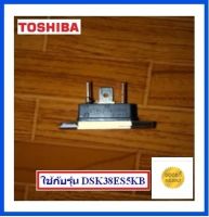 อะไหล่แท้ศูนย์/ไดรแอคเครื่องทำน้ำอุ่นโตชิบา/Toshiba/F11201508000143