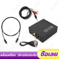 3.5mm Digital Coaxial Toslink Optical to Analog L/R RCA Audio Converter Adapter Black