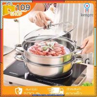 Stainless Kitchenware หม้อนึ่ง หม้อนึ่งสแตนเลส ขนาด 28cm รุ่นฝากระจกใส ต้ม นึ่ง อุ่นอาหาร ยอดขายดีอันดับหนึ่ง