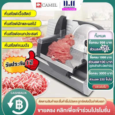 CAMEL เครื่องสไลด์หมู เครื่องสไลด์เนื้อ สแตนเลส เครื่องสไลด์หมูชาบู สไลด์ผัก ขนมปัง เครื่องสไลด์อเนกประสงค์ slicer machine เครื่องสไลด์เนื้อช