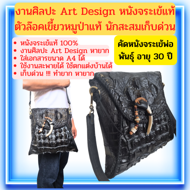 good-leather-กระเป๋าหนังจระเข้-แท้-หนังจระเข้แท้-กระเป๋าสะพาย-นักสะสมห้ามพลาด-จระเข้-1-ตัว-ม้วนเป็นกระเป๋า-โหนกใหญ่-เกล็ดใหญ่-หายาก-crocodile-bag