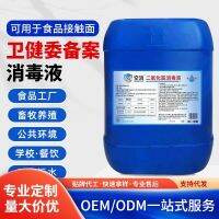 [COD] chlorine dioxide disinfectant air secondary supply to kill bacteria food industry hotel supermarket