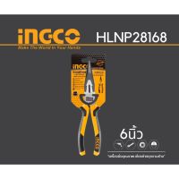 ( Promotion ) สุดคุ้ม HLNP28168 คีมปากแหลม 6" ราคาถูก คีม ล็อค คีม ปากจิ้งจก คีม ตัด สาย ไฟ คีม ปากนกแก้ว