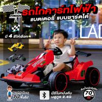 รถโกคาร์ทไฟฟ้า โกคาร์ท รถแข่งไฟฟ้า ของเล่นสำหรับเด็ก Electric Gocart  แบตเตอร์รี่คุณภาพดี