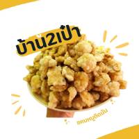 แคบหมูติดมัน3กิโล ทอดสดใหม่ทุกวันเพราะเอาไปขายที่ตลาดด้วย