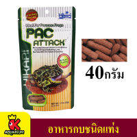 Hikari Pac Attack อาหารกบชนิดแท่ง ขนาด 40กรัม