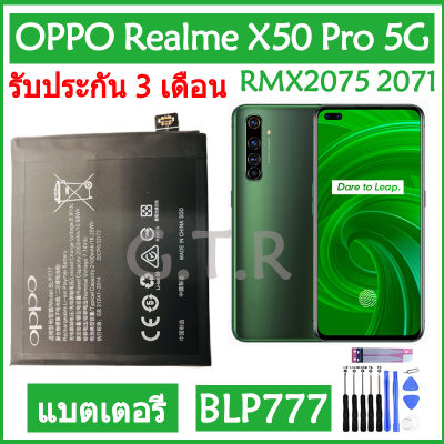 แบตเตอรี่&nbsp;แท้&nbsp;OPPO Realme X50 Pro 5G RMX2075 RMX2071 RMX2076 battery&nbsp;แบต&nbsp;BLP777 2100mAh&nbsp;รับประกัน&nbsp;3&nbsp;เดือน