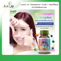 Lutein และ Zeaxanthin จากพืช 7 ชนิดที่มีคุณประโยชน์ต่อดวงตา