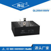 อุปกรณ์เครื่องกำเนิดไฟฟ้าการแก้ไขกำลังสูง QL200A1000V อุปกรณ์เสริมแหล่งจ่ายไฟ สะพานเฟสเดียว