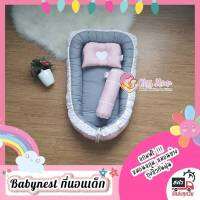 ที่นอนเด็ก babynest QuiltByKitiya เบาะนอนทารก ที่นอนทารก  เบาะนอนเด็ก เบาะนอนเด็กอ่อน ของใช้เด็ก ที่นอนเด็กอ่อน ที่นอนห่อตัว เบาะนอนห่อตัว