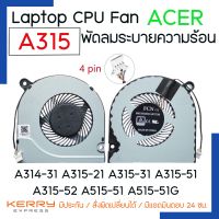 NOTEBOOK CPU FAN พัดลมโน๊ตบุ๊ค พัดลมระบายความร้อนสำหรับ ACER A315 A314-31 A315-21 A315-31 A315-51 A315-52 A515-51 A515-51G