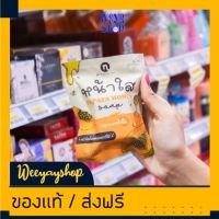 ของแท้ส่งฟรี สบู่มะละกอน้ำผึ้ง Papaya Honey Soap By New Princess Cosmetic ขนาด 60 กรัม