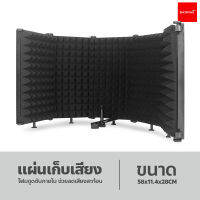 ฉากกั้นไมโครโฟน แผ่นซับเสียงไมโครโฟน แบบพับได้ Sound Absorber Foam Panel ลดเสียงรบกวนหน้าจอ