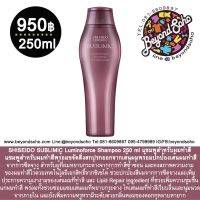 SHISEIDO SUBLIMIC Luminoforce Shampoo 250 ml แชมพูสำหรับผมทำสี พร้อมปกป้องเส้นผมทำสีจากการซีดจาง