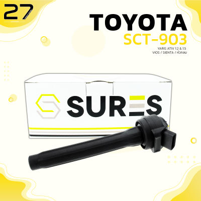 คอยล์จุดระเบิด TOYOTA  YARIS ATIV 1.2 &amp; 1.5 / VIOS G3 1.2&amp; 1.5 / NSP150 / NSP151 / SIENTA NSP170 / เครื่อง 2NRFE / 3NRFE - ตรงรุ่น 100% -&nbsp;SCT-903 - SURES - MADE IN JAPAN คอยล์หัวเทียน โตโยต้า ออนิว วีออส ยาริส เซียนต้า 0919-T2010 / 90919-T2011