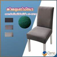 Orna ผ้าคลุมเก้าอี้ Chair Cloths