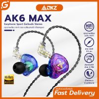 QKZ AK6-Max หูฟังอินเอียร์ ระบบเสียง HI-FI หูฟังถอดสายได้ HI-FI-Dynamic Earphone in ear Smalltalk หูฟังเกมมิ่ง ไมโครโฟนในตัว สายยาว 1.25 เมตร