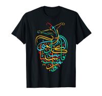 Whirling Gildan Islamic Arabic Calligraphy Calligraphy T-Shirt Whirling Gildan