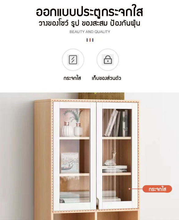 ตู้เก็บของ-ตู้วางของ-ตู้หนังสือ-ตู้วางหนังสือ-ชั้นวางหนังสือ-ตู้ชั้นโชว์-ตู้เก็บของอเนกประสงค์-สินค้าขายดี