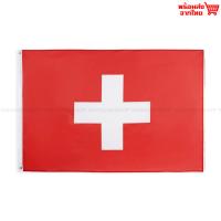 ธงชาติสวิตเซอร์แลนด์ Switzerland ธงผ้า ทนแดด ทนฝน มองเห็นสองด้าน ขนาด 150x90cm Flag of Switzerland ธงสวิตเซอร์แลนด์ สวิตเซอร์แลนด์ สวิสเซอร์แลนด์