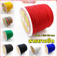 Yumi ด้ายหยกไต้หวัน สําหรับถักสร้อยข้อมือ จี้พู่ DIY 40ม. / ม้วน 0.8 มม. Braided rope