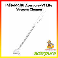 เครื่องดูดฝุ่นไร้สาย Acerpure-V1 Lite Vacuum Cleaner By Monkeyking7