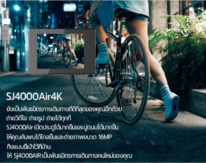 โปรโมชั่น-meetu-ของแท้-sjcam-sj4000-air-action-กล้อง-สำหรับ-vlogging-full-hd-4k-wifi-sport-dv-2-0-นิ้วหน้าจอ-กล้องโกโปร-กล้องติดจักรยาน-กันน้ำ
