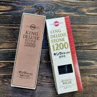 King Deluxe Stone 1200 Grit  หินลับมีดญี่ปุ่น หินลับคม หินลับมีด King 1200 Grit หินลับมีด อุปกรณ์ลับมีด หินลับมีดนำเข้า