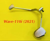 คันเกียร์คู่ Wave-110i (2021-2022) : T.E.C