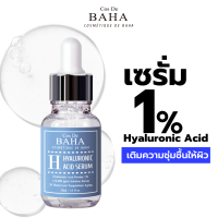 Cos De BAHA Pure Hyaluronic Acid 1% Serum 30ml เซรั่มไฮยาลูรอน