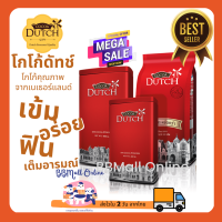 Cocoa dutch เครื่องดื่มโกโก้ ชนิดผง ตราโกโก้ดัทช์ (สินค้าใหม่) โกโก้ โกโก้ผงแท้ 100% จากเนเธอร์แลนด์ โกโก้ลดน้ำหนัก (BBMall)