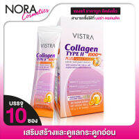 Vistra Collagen Type II 1,000 mg. + Turmeric Extract วิสทร้า คอลลาเจน ไทพ์ ทู พลัส สารสกัดขมิ้นชัน [10 ซอง]