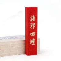 【YF】 1piece Chinese Traditional Vermilion Ink Stick Solid Block Anhui Lao Hukaiwen Sumi-e Calligraphy Cinnabar